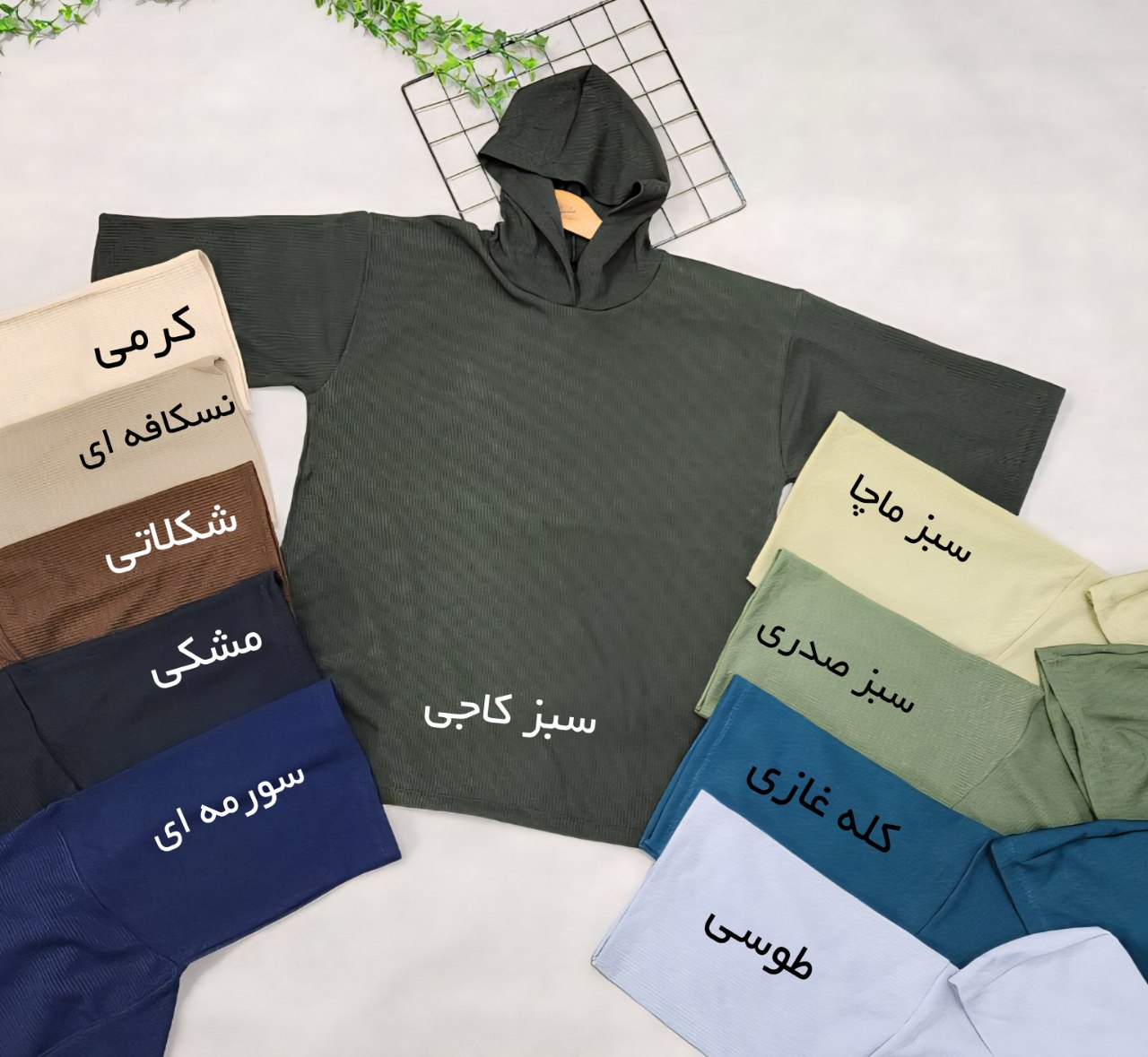 کلاهدار استایل لش